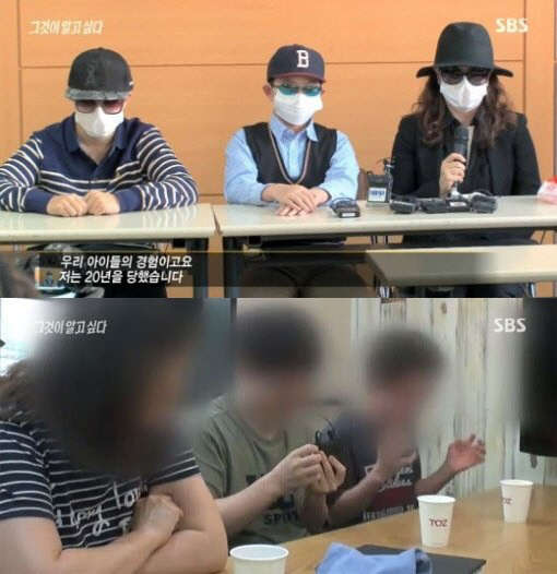 사진=sbs '그것이 알고 싶다' 방송 영상 캡처